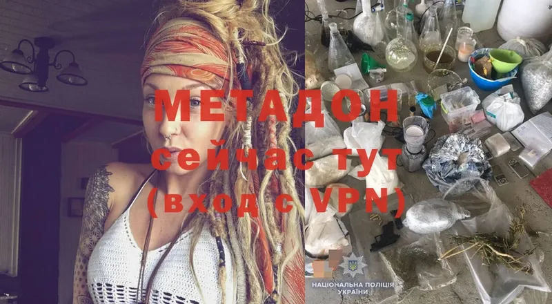 hydra ССЫЛКА  Глазов  МЕТАДОН methadone  сколько стоит 